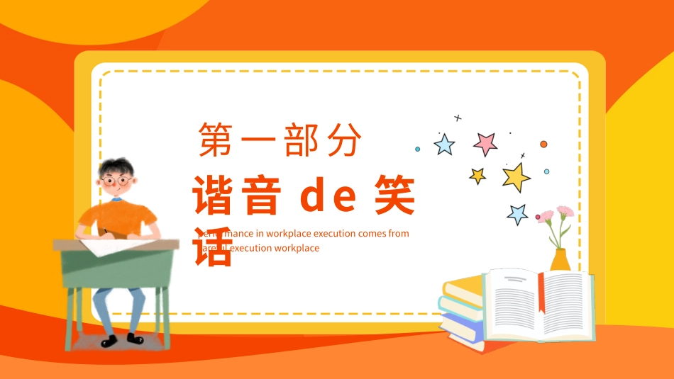 有趣的汉字课件13.pptx_第3页