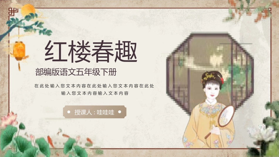 四大名著之红楼梦经典解读二2.pptx_第1页