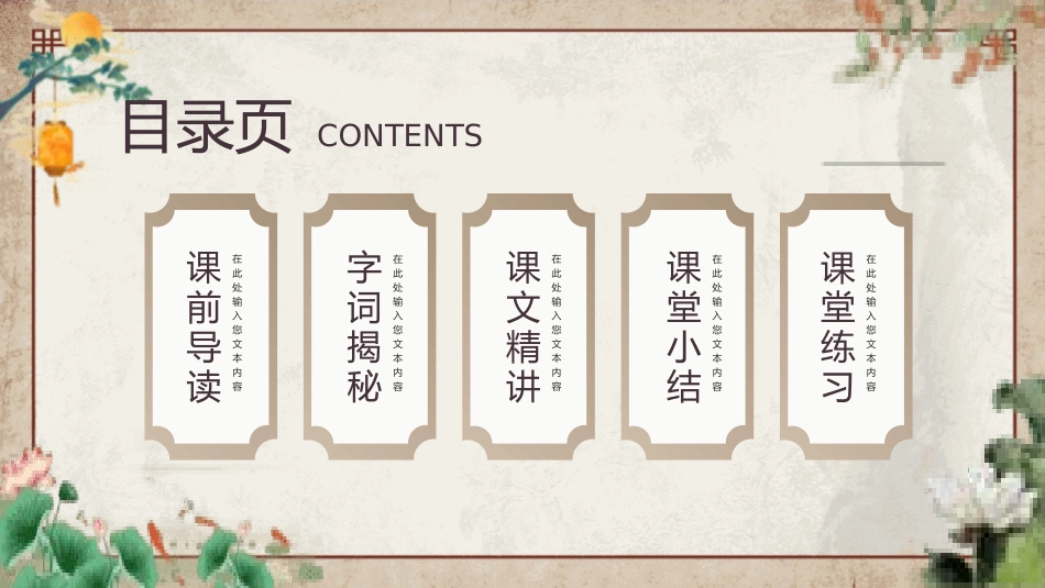 四大名著之红楼梦经典解读二2.pptx_第2页