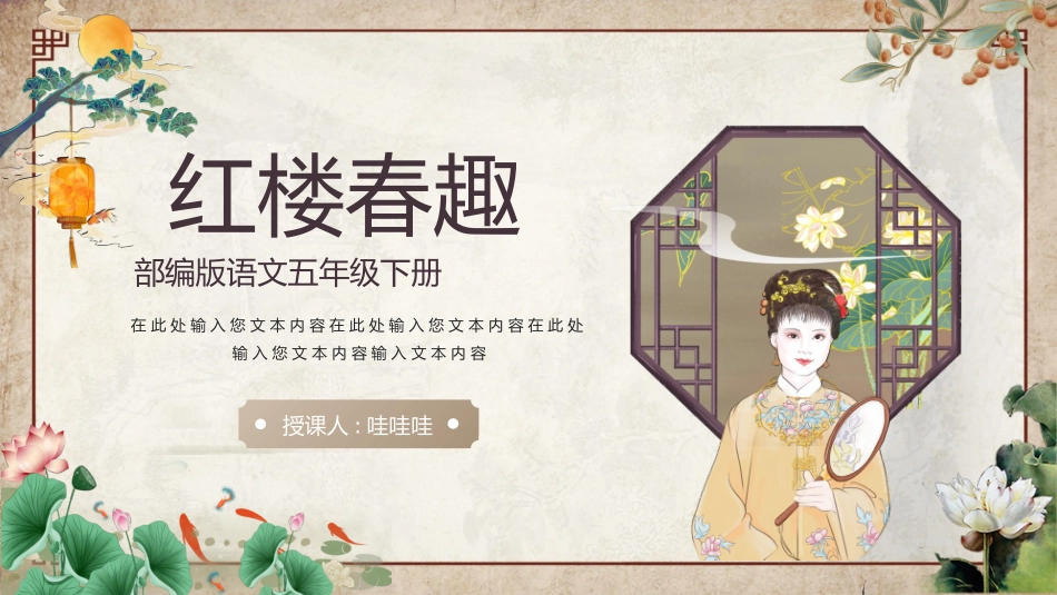 四大名著之红楼梦经典解读二1.pptx_第1页
