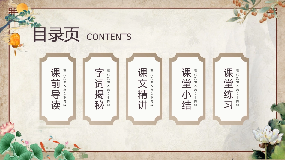 四大名著之红楼梦经典解读二1.pptx_第2页