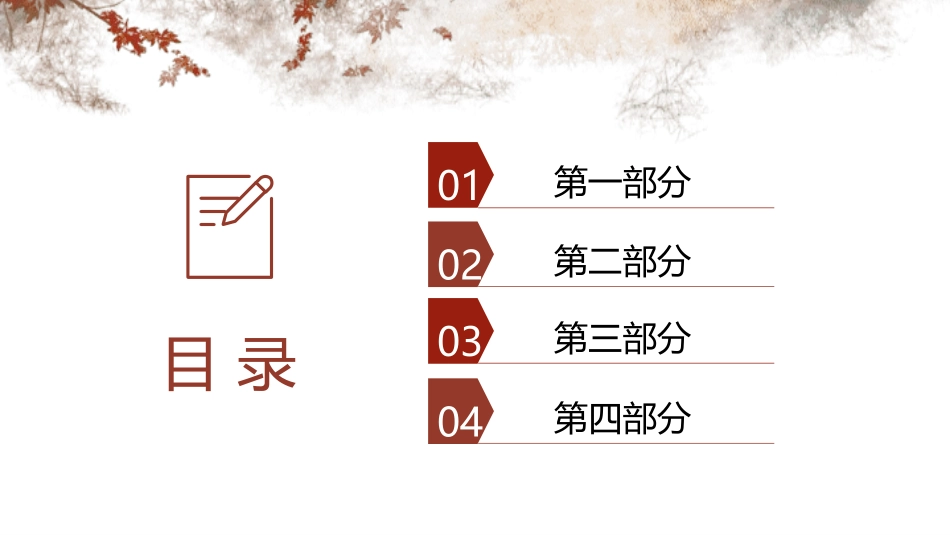四大名著之红楼梦经典解读64.pptx_第2页