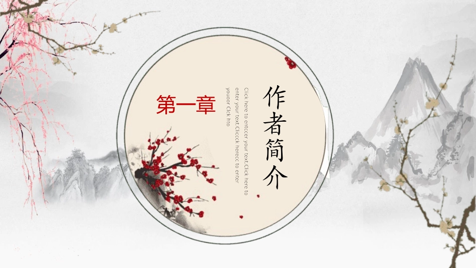 四大名著之红楼梦经典解读30.pptx_第3页