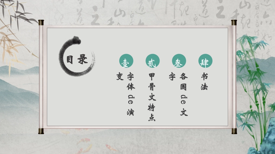 有趣的汉字课件24.pptx_第2页