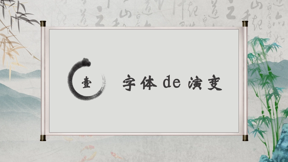 有趣的汉字课件24.pptx_第3页