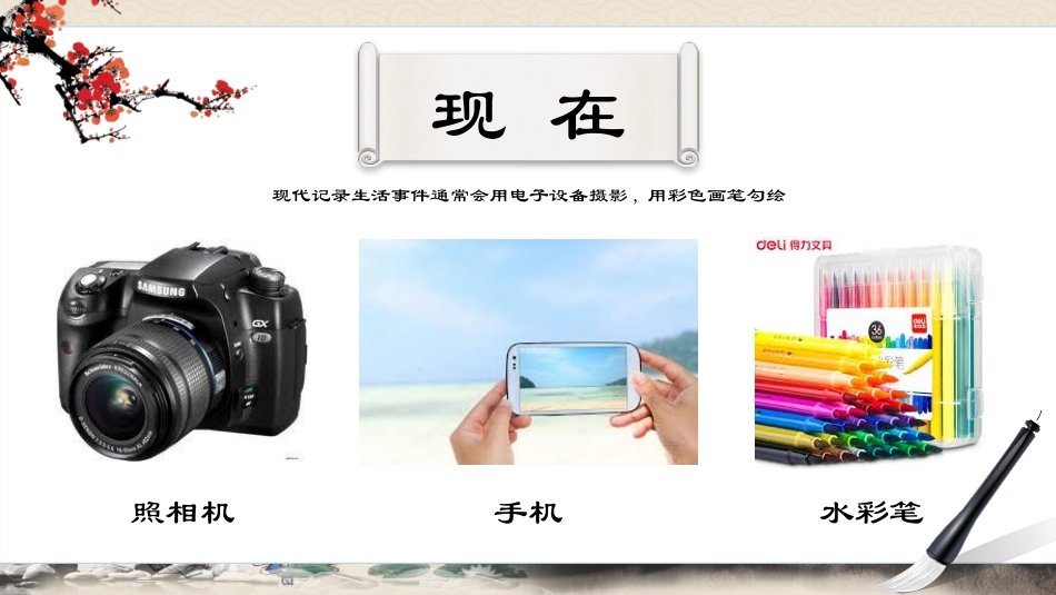 有趣的汉字课件25.pptx_第3页