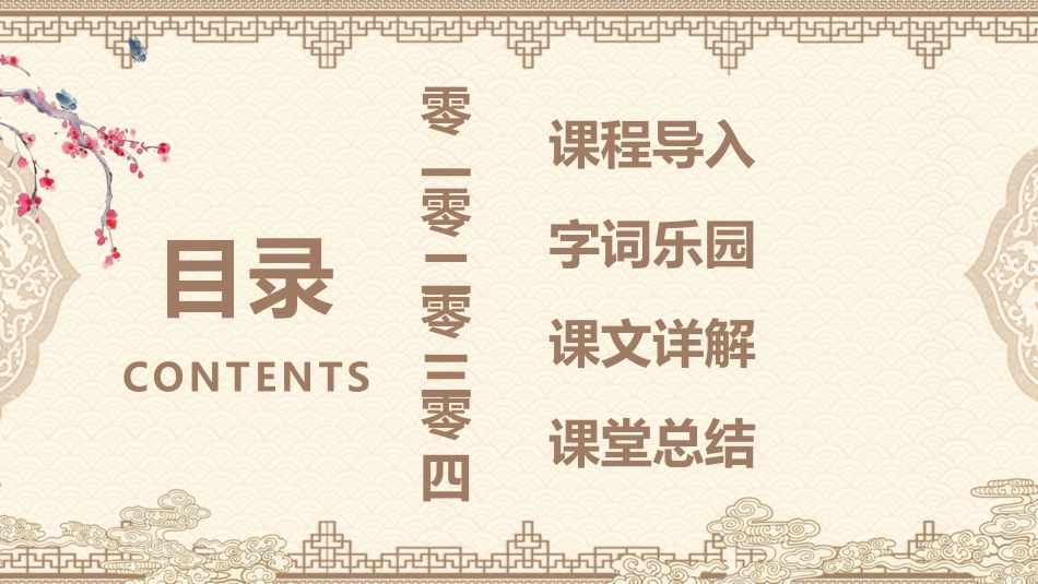 有趣的汉字课件29.pptx_第2页