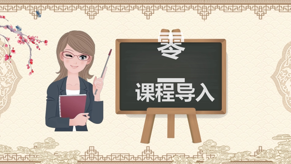 有趣的汉字课件29.pptx_第3页