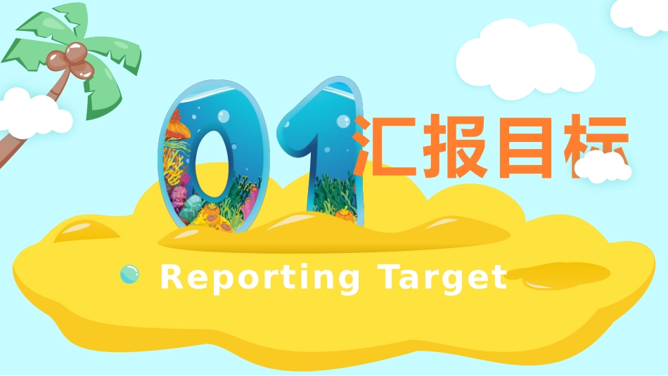 幼儿园大班汇报课.pptx_第3页