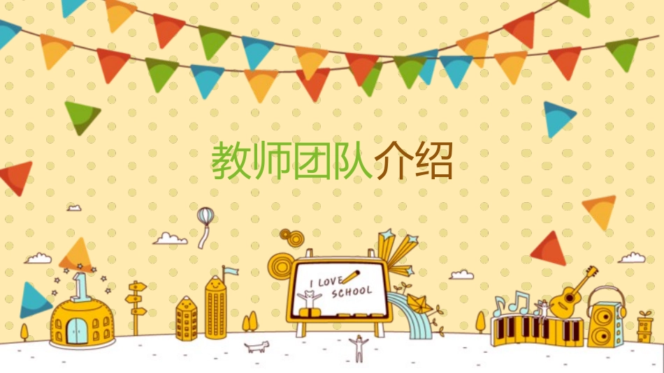幼儿园大班家长会1.pptx_第3页