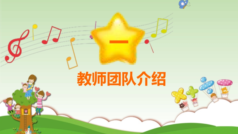 幼儿园大班家长会11.pptx_第3页