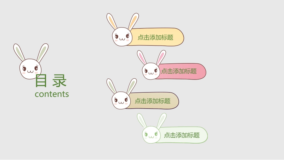 幼儿园家长会14 (2).pptx_第2页