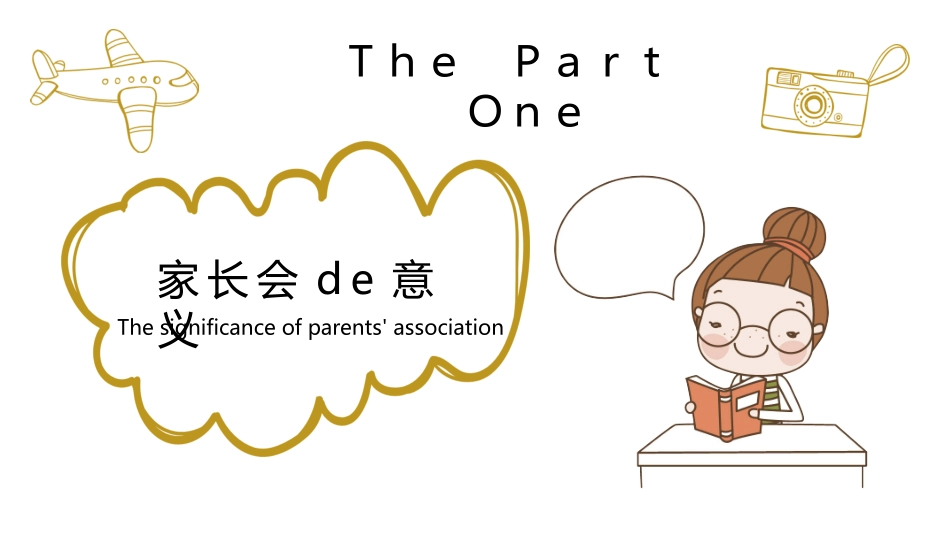 幼儿园家长会16.pptx_第3页