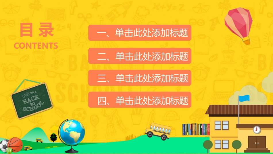 幼儿园家长会17.pptx_第2页