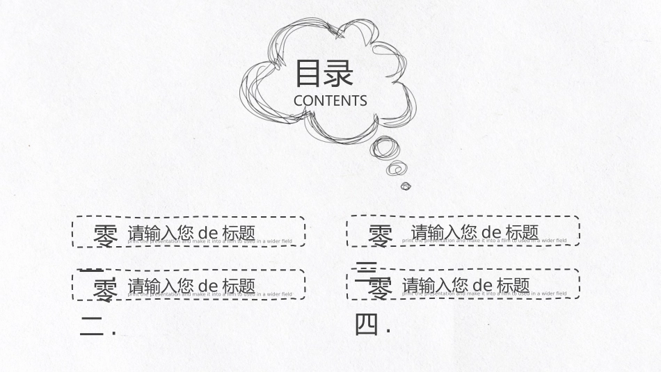 幼儿园家长会19.pptx_第2页
