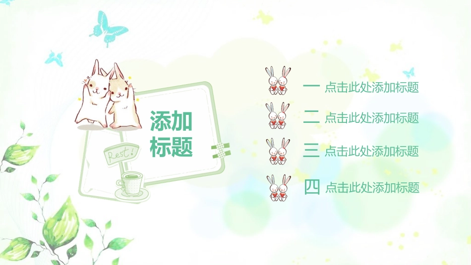 幼儿园家长会20 (2).pptx_第3页