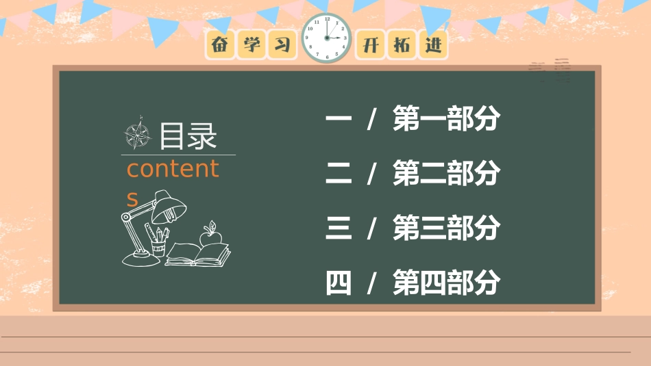幼儿园家长会28.pptx_第2页