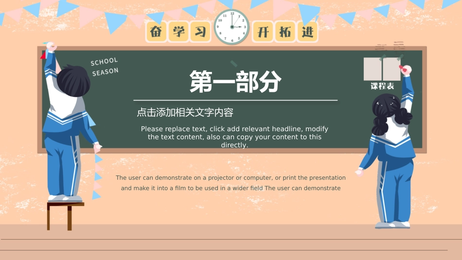 幼儿园家长会28.pptx_第3页