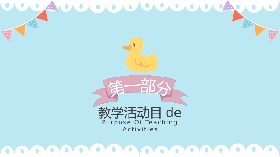 幼儿园家长会42.pptx_第3页