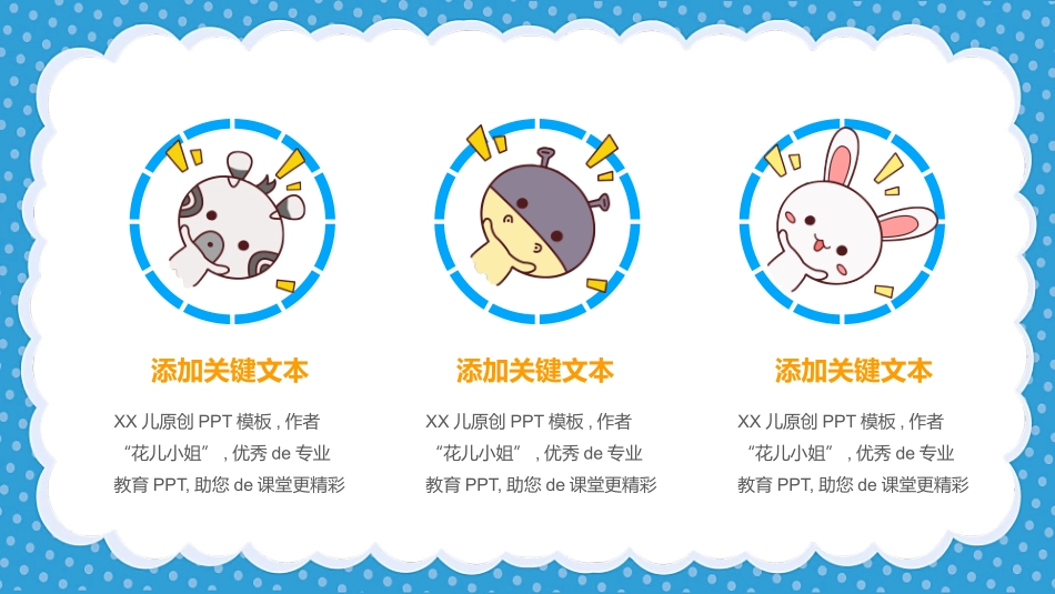 幼儿园家长会44 (2).pptx_第3页