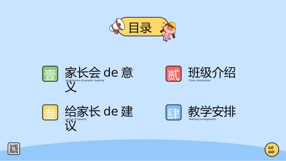 幼儿园家长会50(2).pptx_第3页