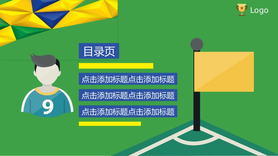 幼儿园中学小学家长会1.pptx_第2页