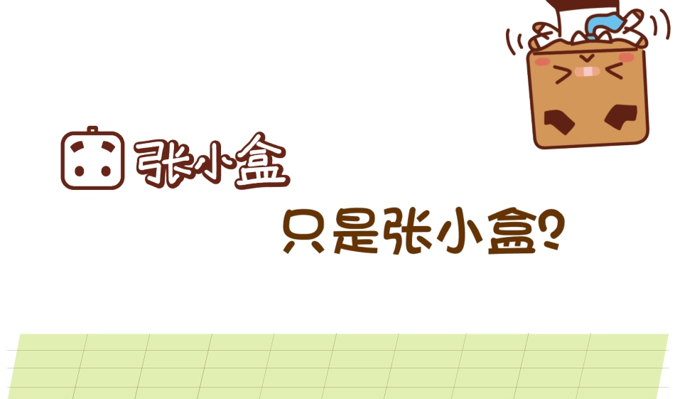 幼儿园中学小学家长会3.pptx_第1页