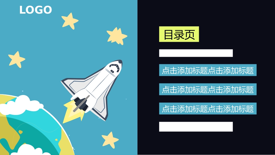 幼儿园中学小学家长会6.pptx_第2页