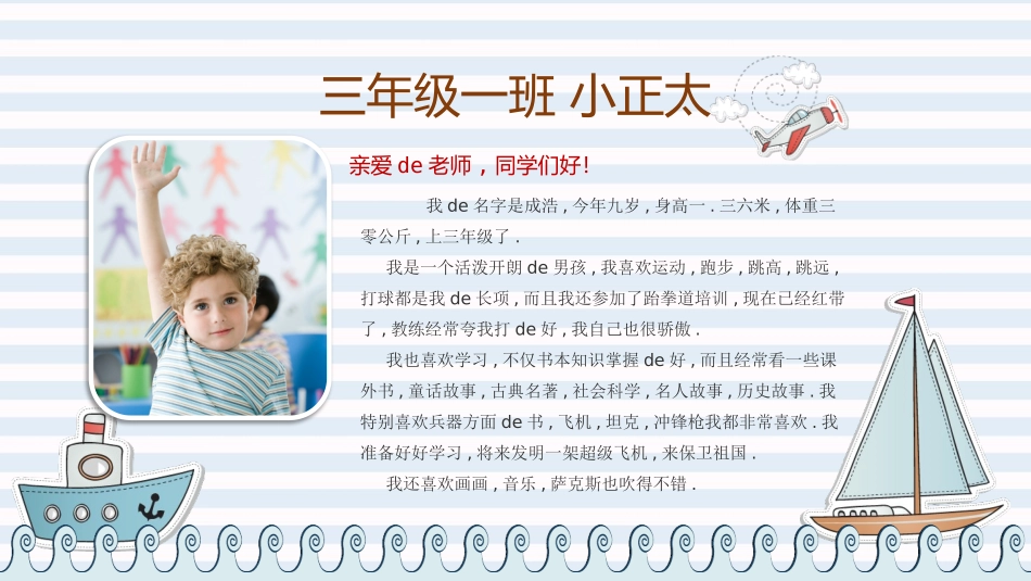 幼儿园中学小学家长会12.pptx_第2页