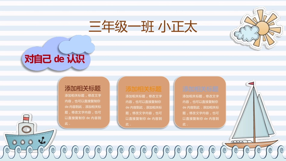幼儿园中学小学家长会12.pptx_第3页