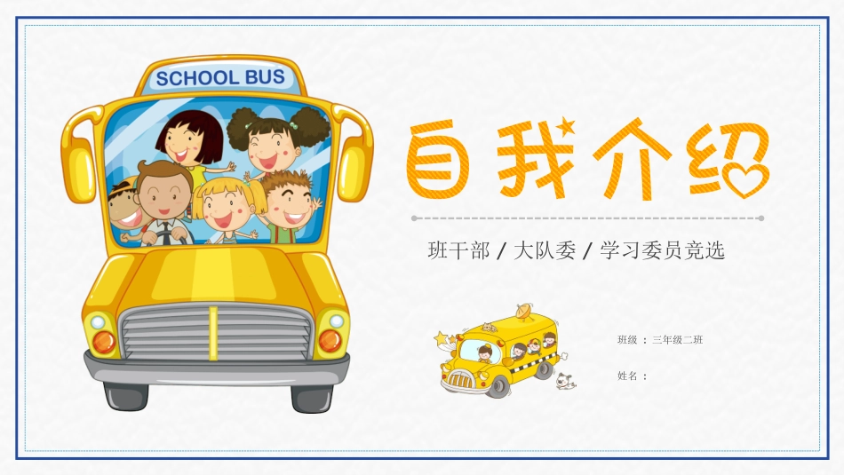 幼儿园中学小学家长会14.ppt_第1页