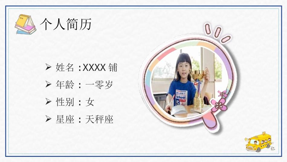 幼儿园中学小学家长会14.ppt_第2页