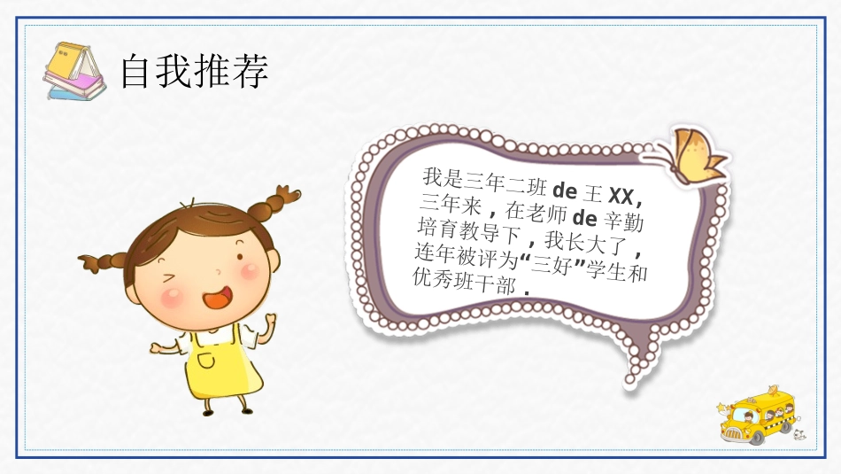 幼儿园中学小学家长会14.ppt_第3页