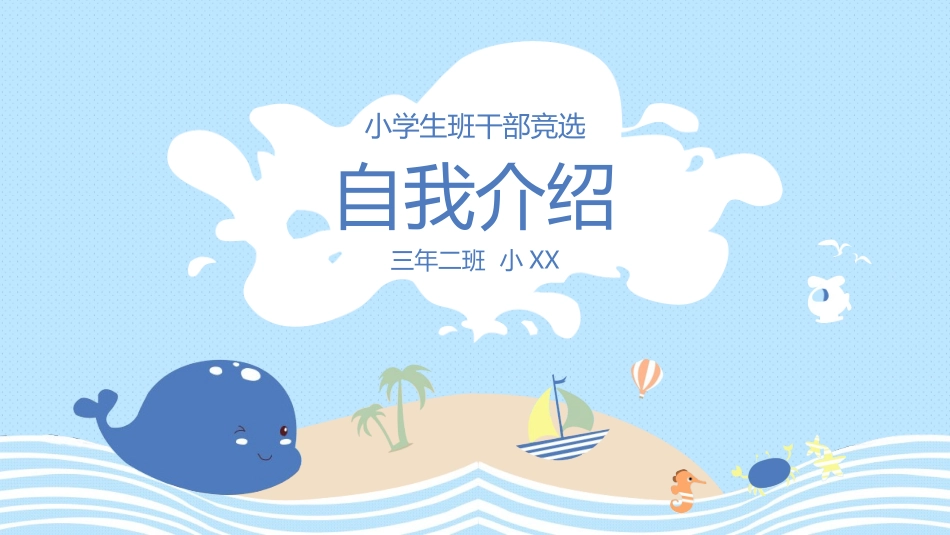 幼儿园中学小学家长会17.pptx_第1页