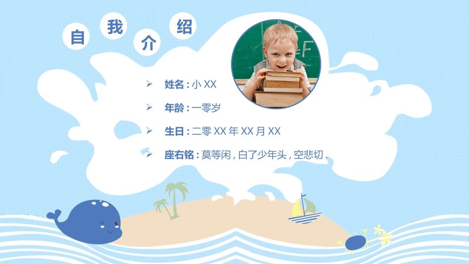 幼儿园中学小学家长会17.pptx_第2页