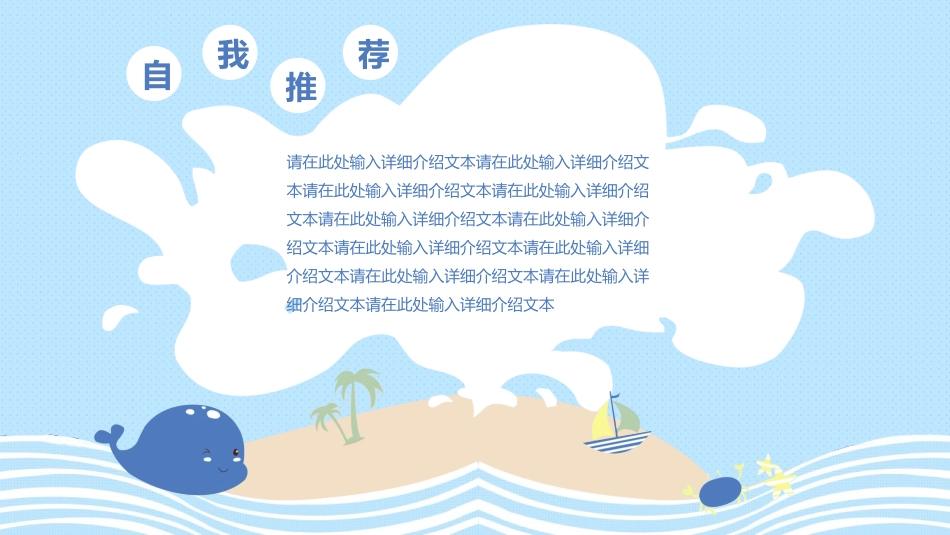 幼儿园中学小学家长会17.pptx_第3页
