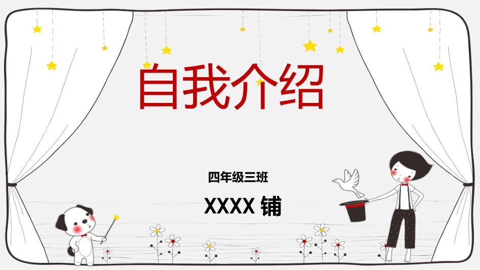 幼儿园中学小学家长会18 (2).pptx_第1页