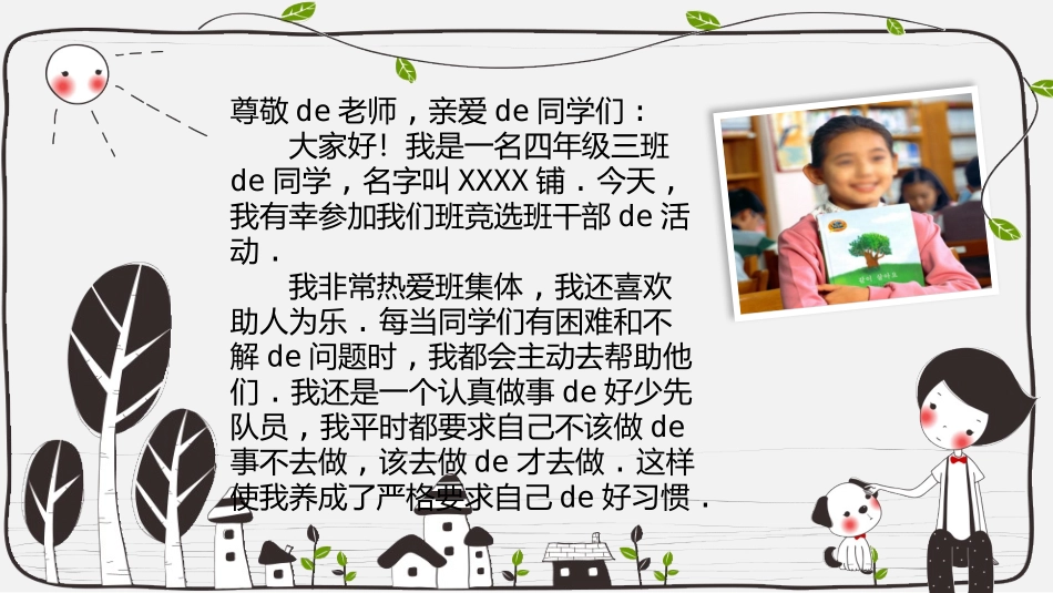 幼儿园中学小学家长会18 (2).pptx_第2页