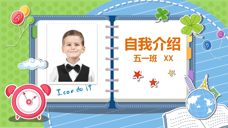 幼儿园中学小学家长会18.pptx_第1页
