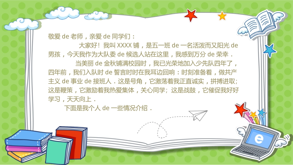 幼儿园中学小学家长会18.pptx_第2页