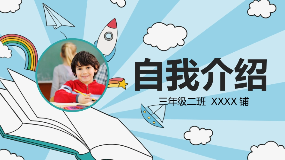 幼儿园中学小学家长会19.pptx_第1页