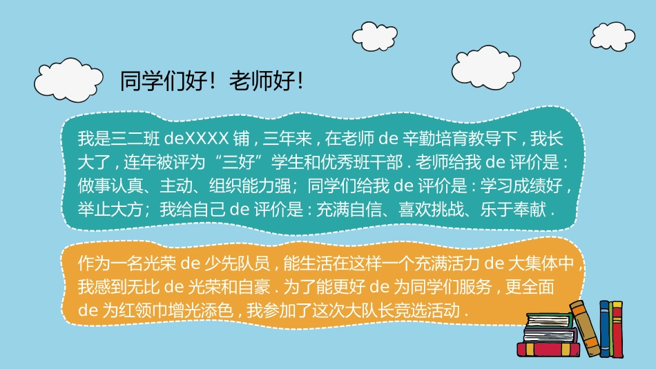 幼儿园中学小学家长会19.pptx_第3页