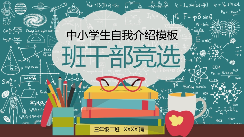 幼儿园中学小学家长会21.pptx_第1页