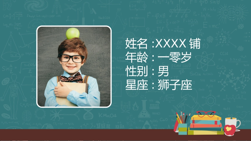 幼儿园中学小学家长会21.pptx_第2页