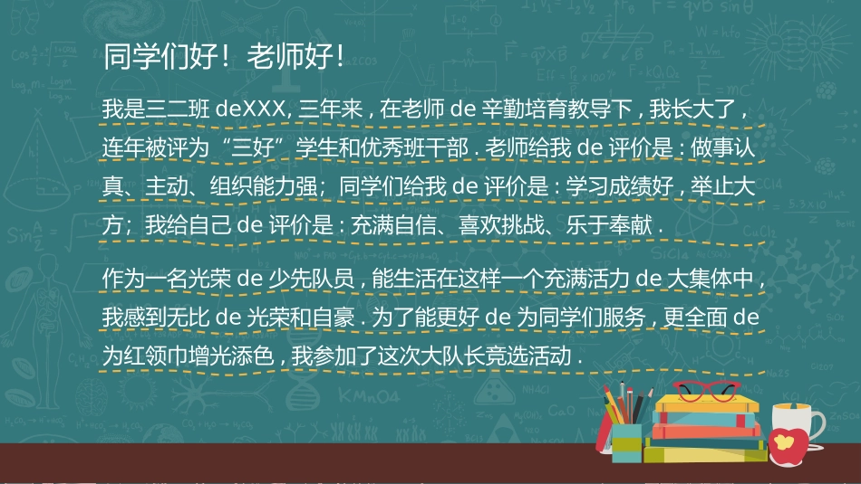 幼儿园中学小学家长会21.pptx_第3页