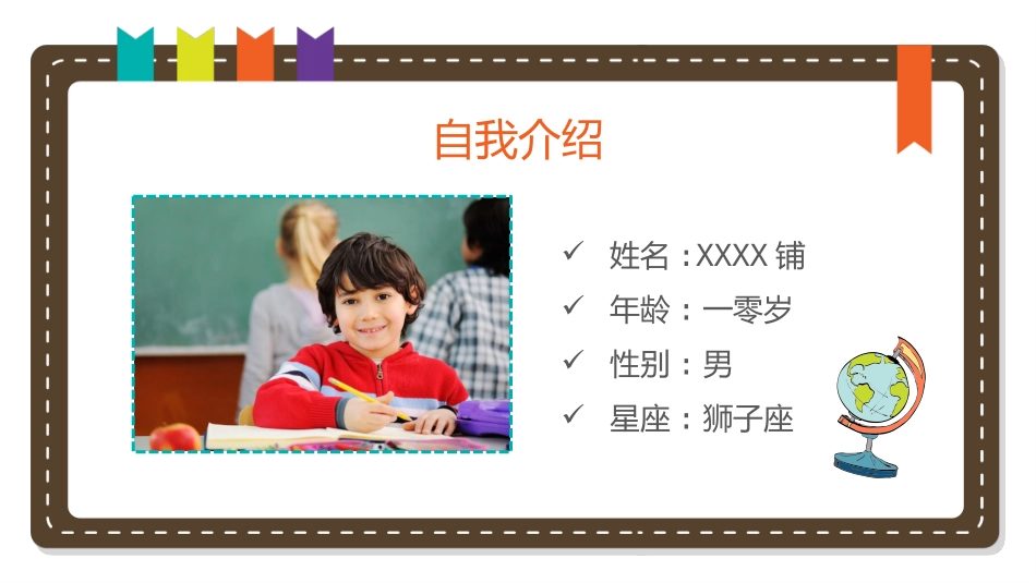 幼儿园中学小学家长会22(1).pptx_第2页