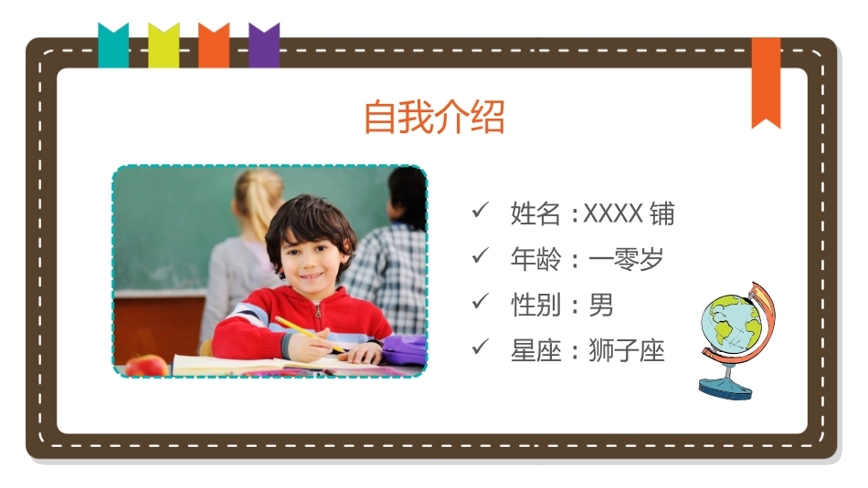 幼儿园中学小学家长会22.pptx_第2页