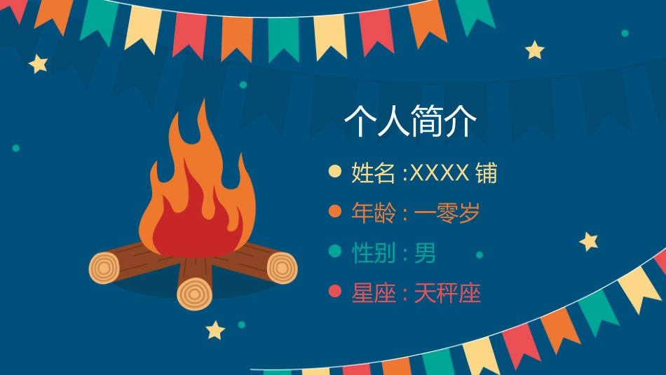 幼儿园中学小学家长会23.pptx_第2页