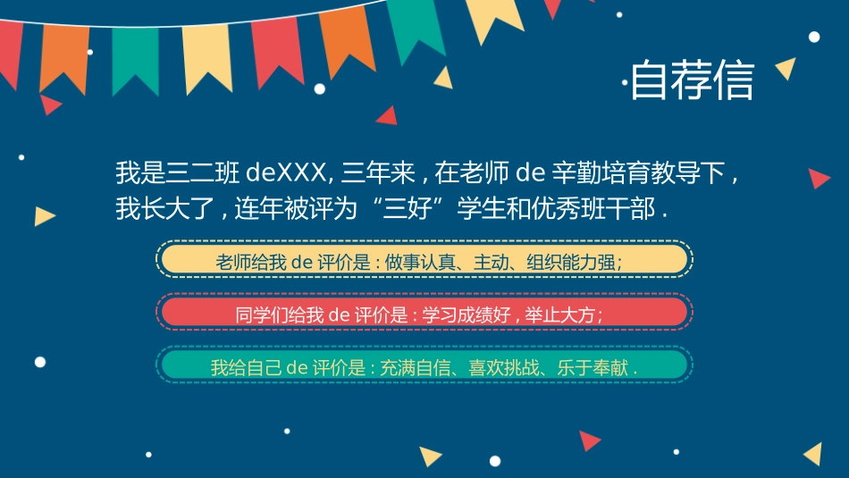 幼儿园中学小学家长会23.pptx_第3页