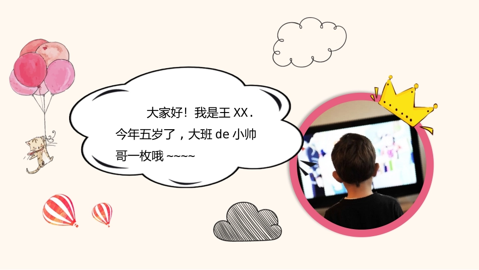 幼儿园中学小学家长会24.pptx_第2页